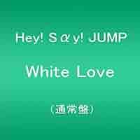 Hey!Say!JUMP【新品＆美品】『White Love』初回他３枚セット Hey!Say!JUMP【新品＆美品】『White Love』初回他3枚セット